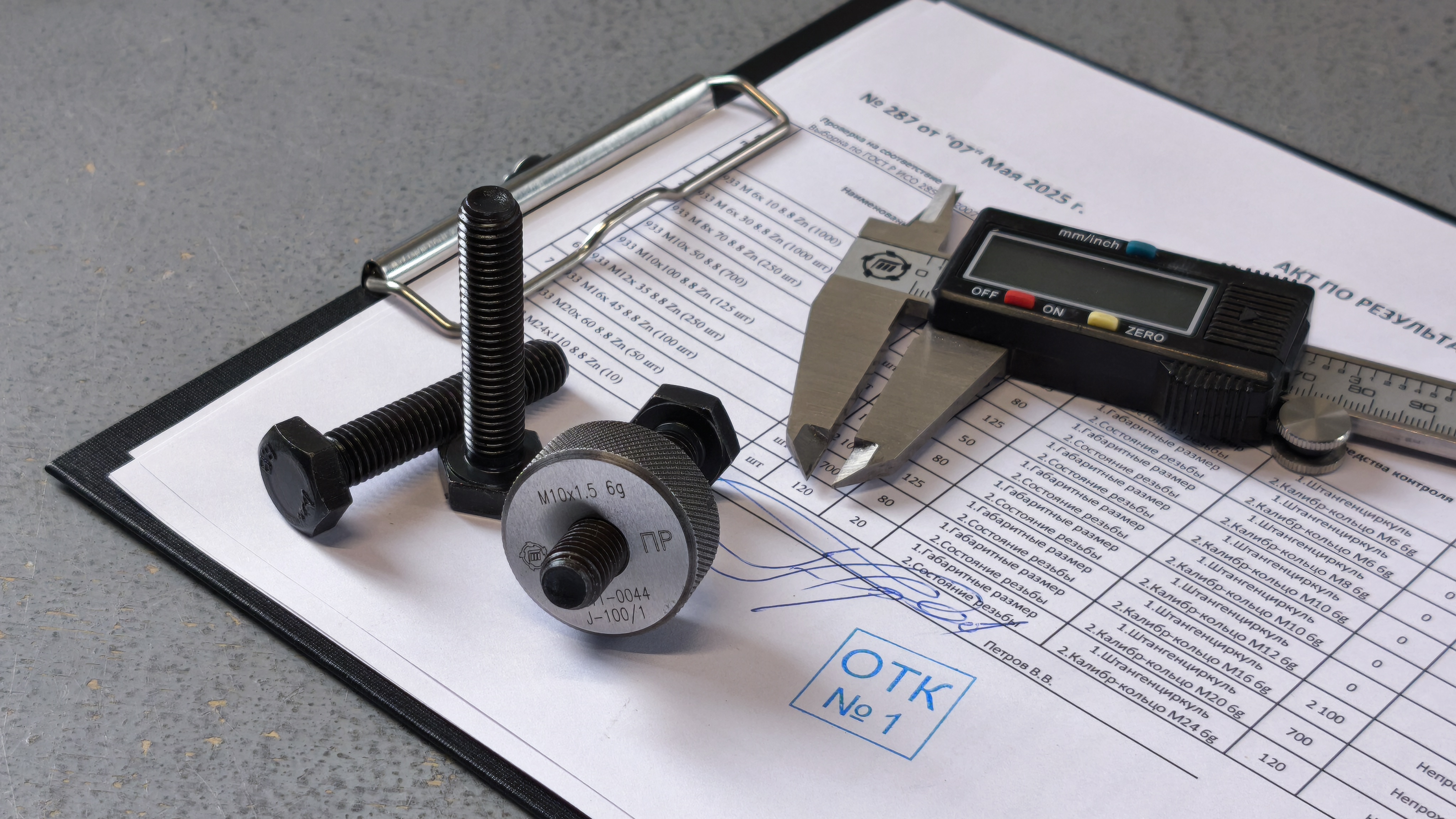 Контроль и прослеживаемость партий